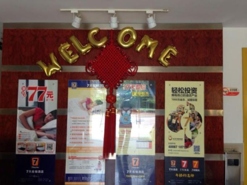7Days Inn Fuzhou Mawei Εξωτερικό φωτογραφία
